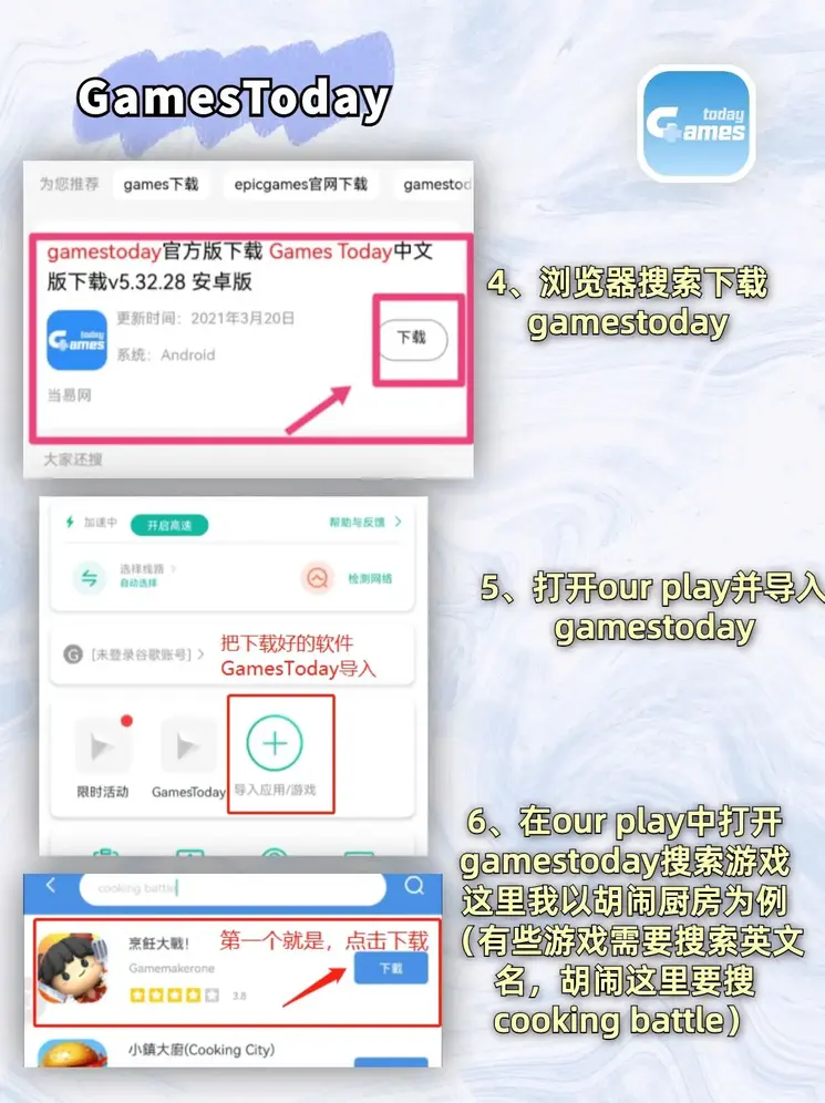新京葡萄京下载截图2